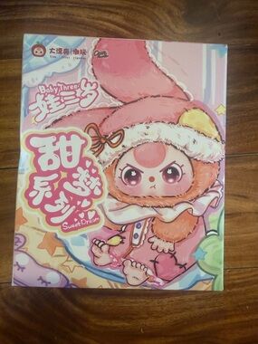 Baby Three Sweet Dream Plush Toy - Pink